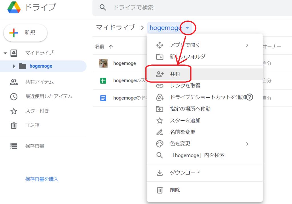 Googleフォト 正しい共有設定 とは It管理プロが完全図解します Itのかけ算