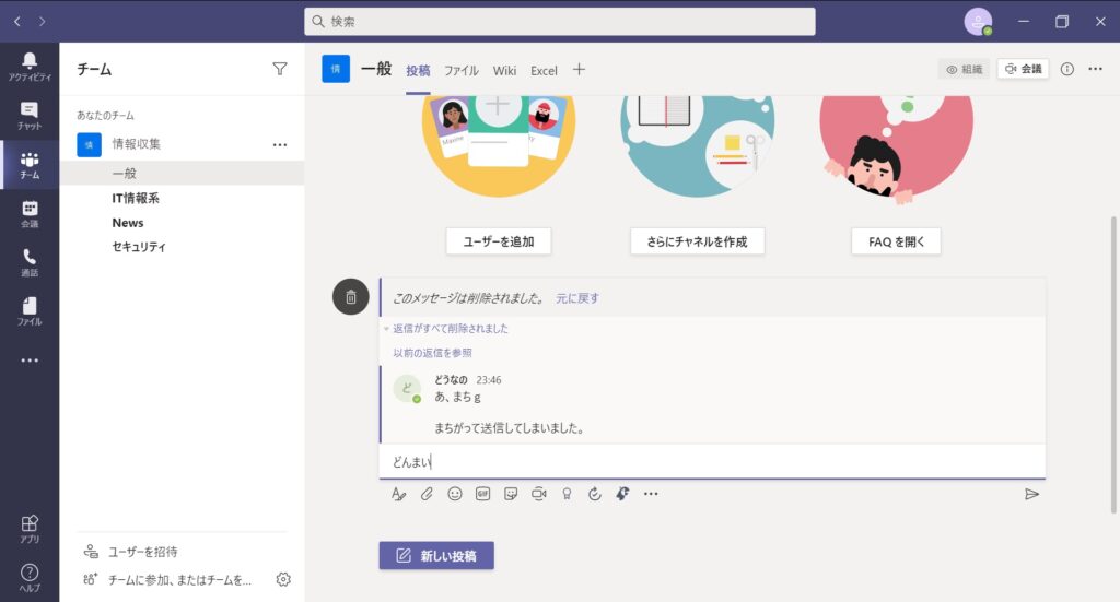 Onenote同期できないエラーを即時解決する２つの方法 Itのかけ算