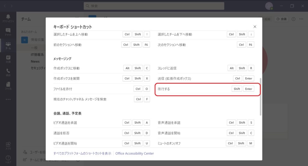 Teamsメッセージの改行 編集 削除方法 Itのかけ算 Teamsメッセージの改行 編集 削除方法 Itのかけ算