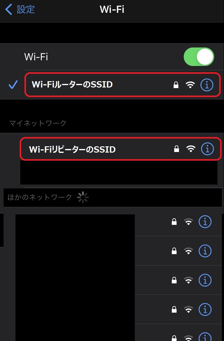 iPhoneのWi-Fi設定画面