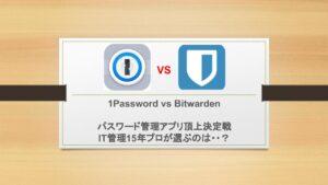 1password vs keeper vs bitwarden