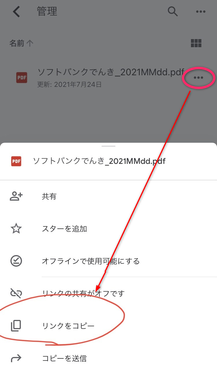 捨てられない紙類どうすれば It管理プロおすすめスマホ管理術 Itのかけ算