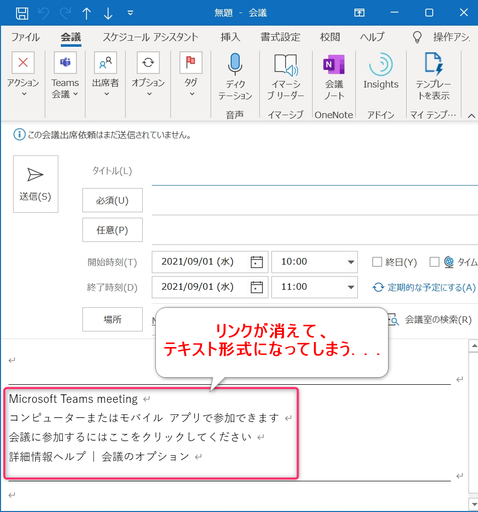 Outlookでteams会議予約のリンクが消える 表示されない場合の対処法 Itのかけ算