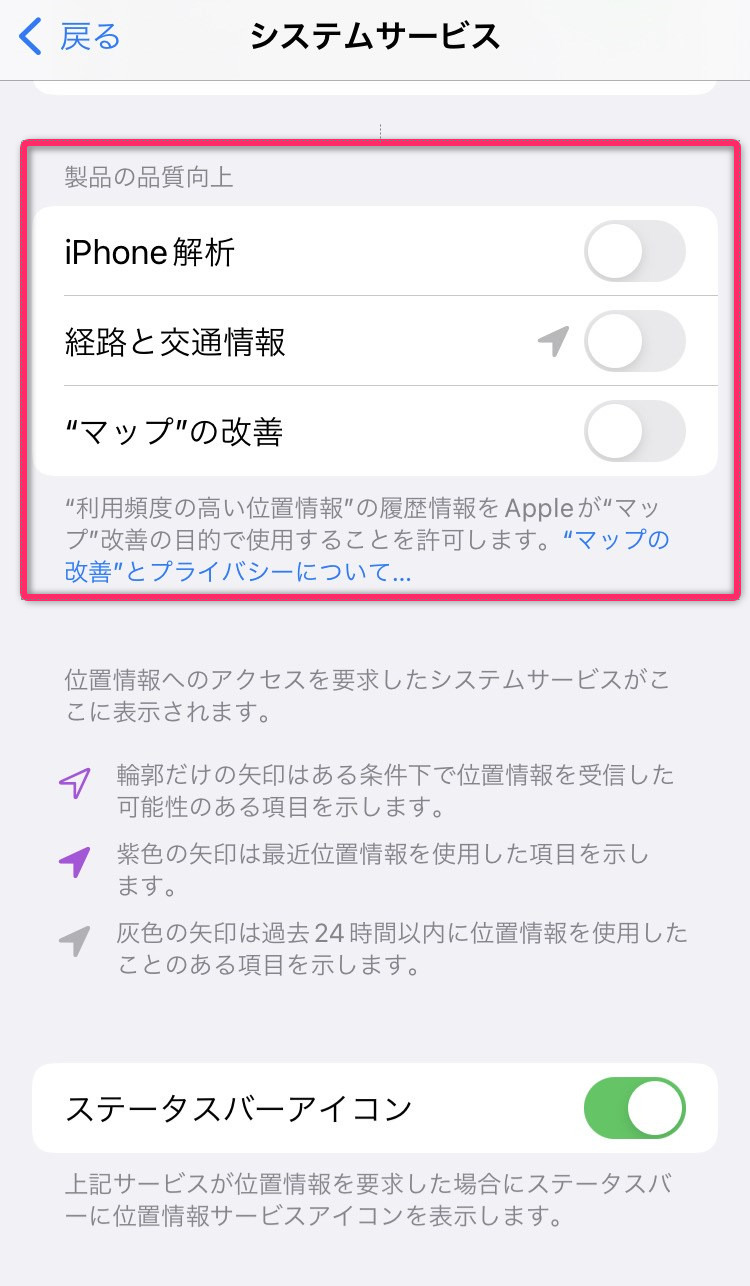 Iphone Ios15 2 プライバシー設定 It管理プロおすすめ Itのかけ算