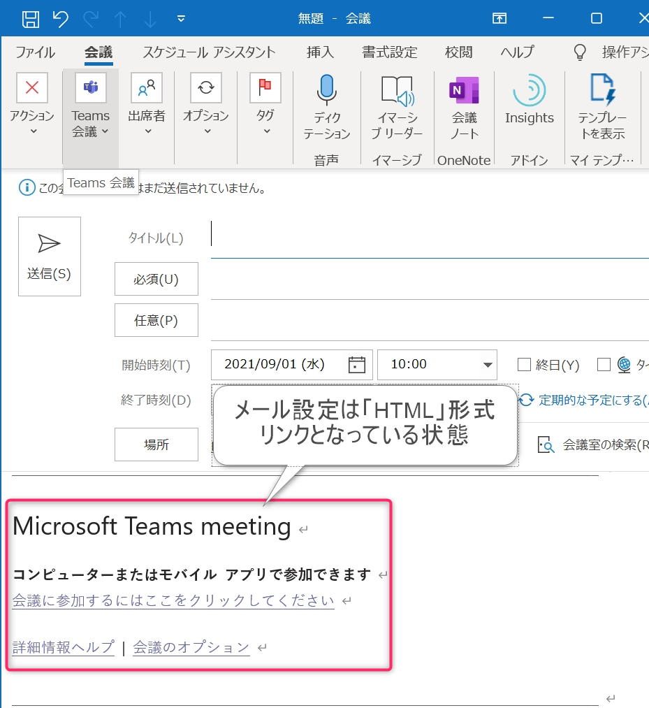 Outlookでteams会議予約のリンクが消える 表示されない場合の対処法 Itのかけ算