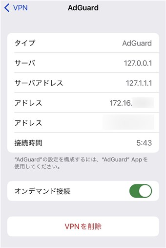 adguard not working iphone