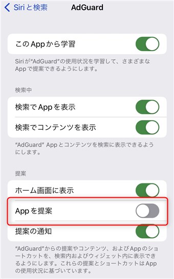 disable adguard iphone