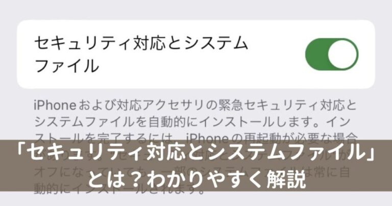  iPhone および iPad で Rapid Security Response ソフトウェア アップデートを削除する方法