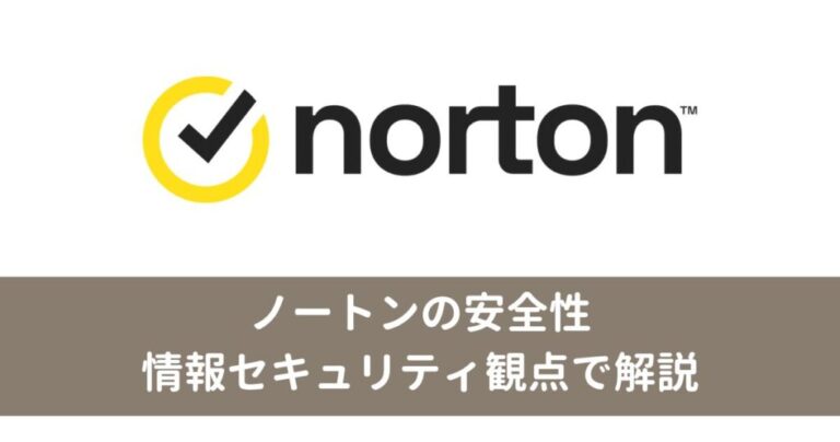 norton adguard