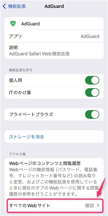 is adguard safe for iphone